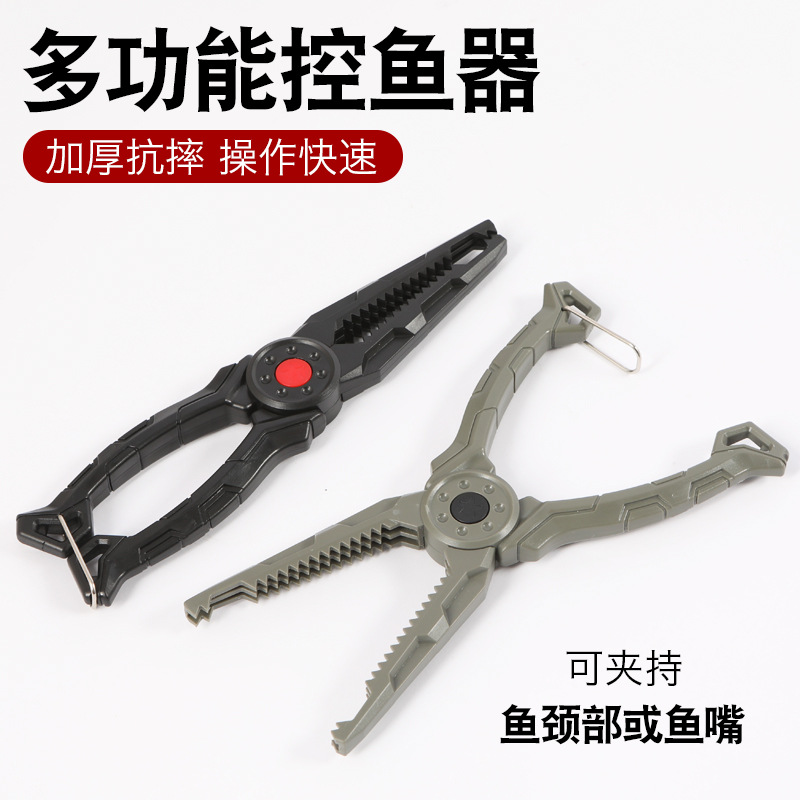 New Fish Clipper, Lure Fish Control Device, Multi-Purpose Lightweight Fishing Pliers, Fish Removal Tool Accessories