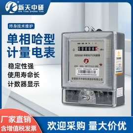 单相机械电表电子式计量家用智能电度表出租房220v空调防偷电数字