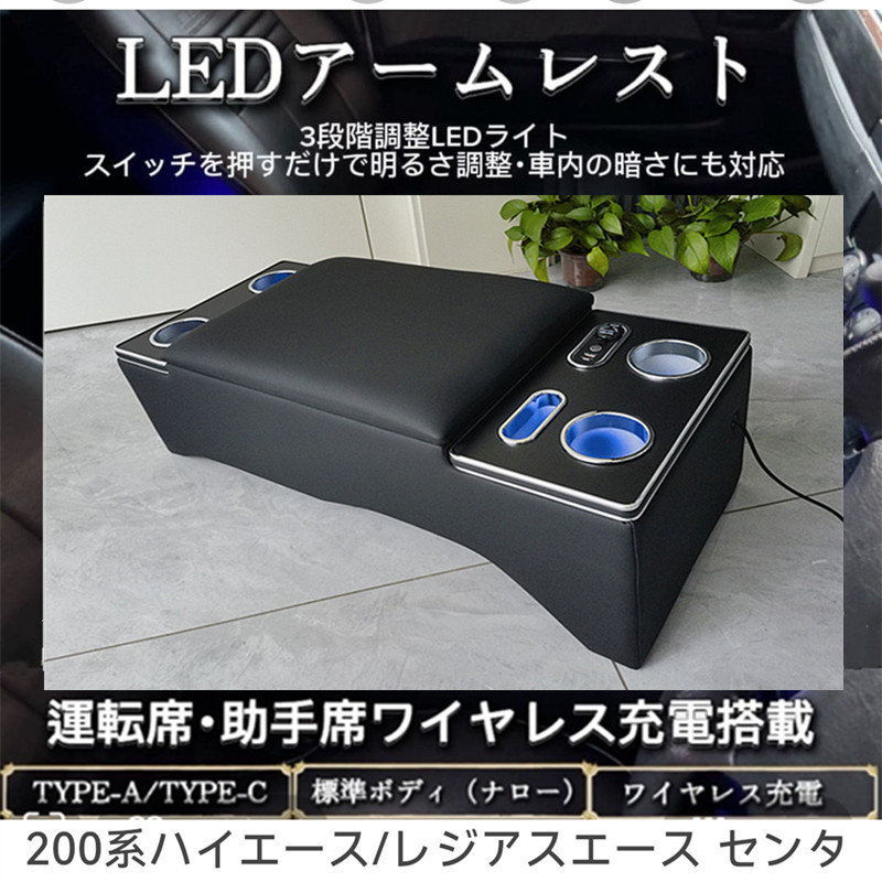 Suitable for Toyota Hiace 200 Series Armrest Console Storage Box Type 1-7 Overseas Car Imported Hong Kong Version