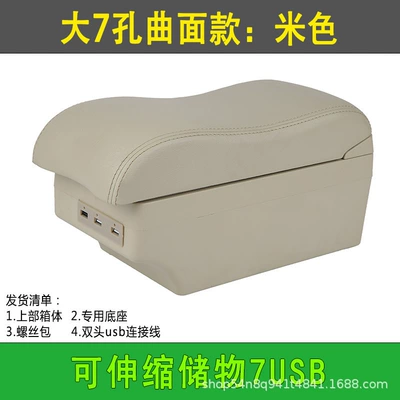 Armrest box — new Santana armrest box - big-7-hole-beige