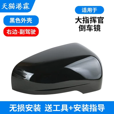 Housing, Rearview Mirror Turn Signal – Rear mirror/rearview mirror assembly - black-shell-passenger