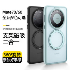 Huawei mate60 携帯電話ケース 70pro+ 磁気保護カバー pura70ultra スタンド付きシェル M に適しています。