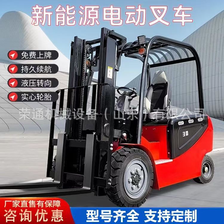 电动叉车四轮座驾式液压升降堆高装卸搬运车新能源电动堆高一体车