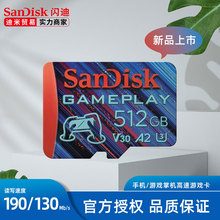 Sandisk闪迪高速U3存储卡 switch游戏卡sd卡手机掌机专用tf闪存卡