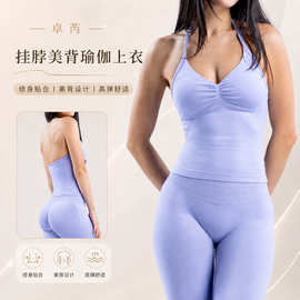 欧美 ins 风挂脖吊带背心 带胸垫大露背收腰瑜伽服 日常外穿百搭