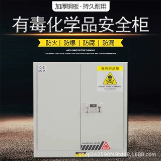 医院毒麻毒品柜剧毒柜实验室试剂柜双人双锁柜易制毒化学品柜批发