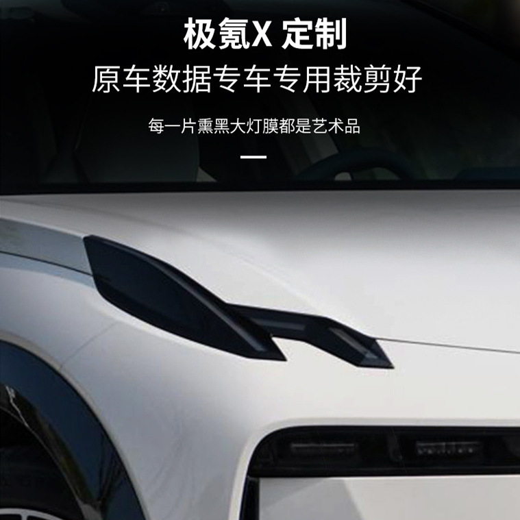 Suitable for 25 Krypton X Blackened Lamp Film TPU Headlamp Daylight Tail Lamp Car Film Color Change Film Black Samurai 0019