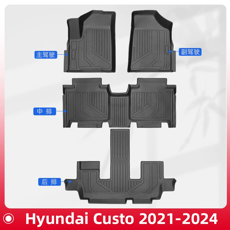 Подходит для Hyundai Custo 2021-2024 3D всепогодный материал TPE подушка стопы прокладка