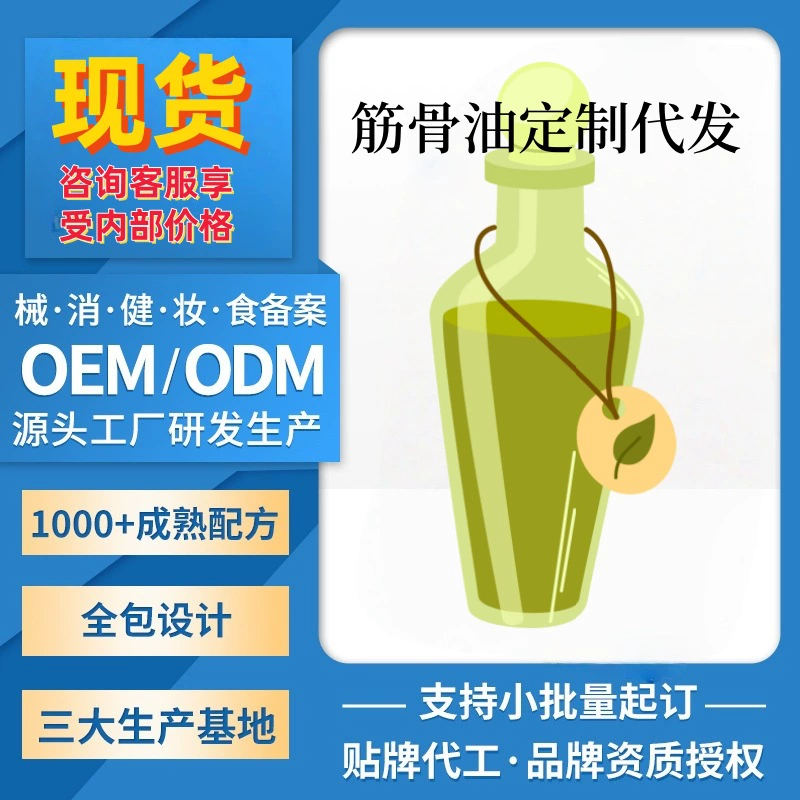 Гонконгская аптека живое масло 50 мл/коробка производителей