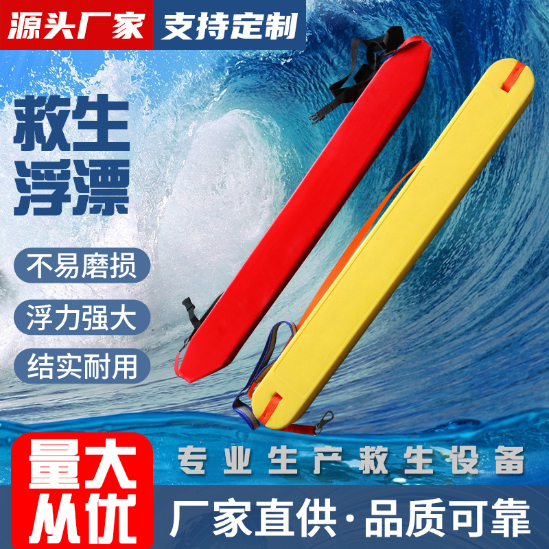 水上救援浮漂条游泳池浮力棒救生员鱼雷浮标专业水域安全装备批发