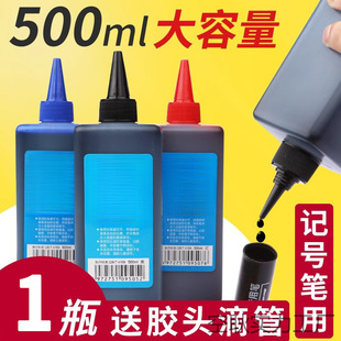 Oil-Based Marker Ink Liquid Color Blue Black Ink Waterproof and Oil-Proof Non-Color Large-Head Pen Marker Pen