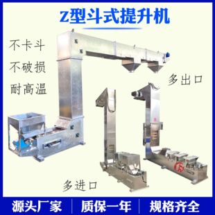 Factory Direct Sales Pet Food Stainless Steel Bucket Type Lifting Machine Cat Litter Z Type Lifting Machine Supporting Packaging Machine Feeding