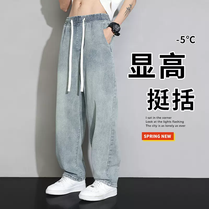 黄泥牛仔裤男直筒宽松阔腿美式高街裤子潮流百搭复古抽绳休闲长裤