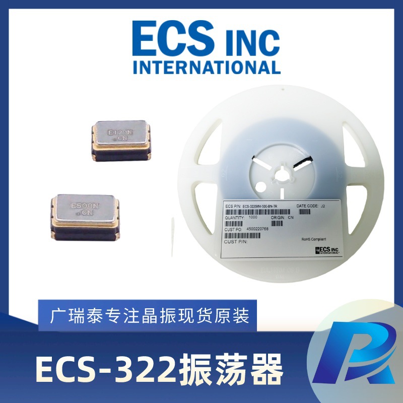 ECS-3225MV-500-BN-TR有源晶振SMD3225-4PIN 50MHZ OSC厂商ECS