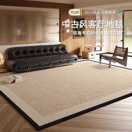 地毯客厅复古中古风防水防污高级感轻奢耐脏易打理大面积卧室地垫