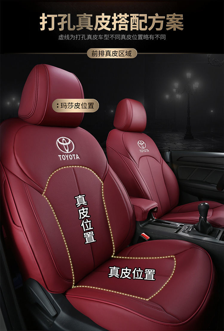 Suitable for Toyota Highlander Camry Fenglanda Prado Wilanda Leather Seat Cover All-Inclusive Four-Season Seat Cover