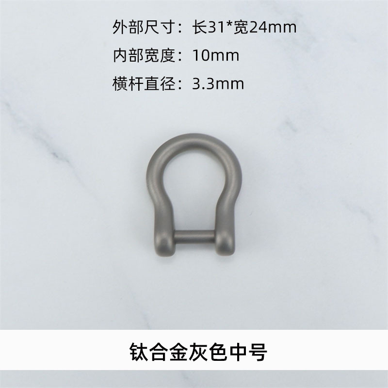Aleación de titanio en forma de U coche llavero metal herradura hebilla desmontable gancho hebilla llavero accesorios llavero