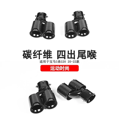 front lip, rear lip, and carbon fiber | Zhongwang - 20-inch-model-four-outletscarbon-fiber-all-black-tailpipe-single-piece-bmw-3-series2020-2025-models