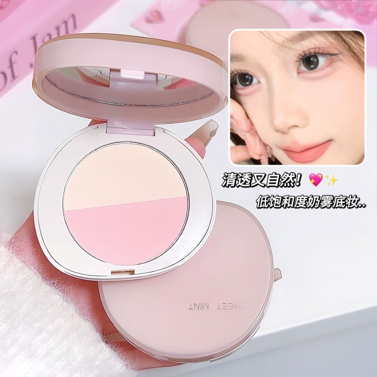 sweet mint补光灯双色粉饼控油定妆蜜粉补妆哑光腮红高光多用2221