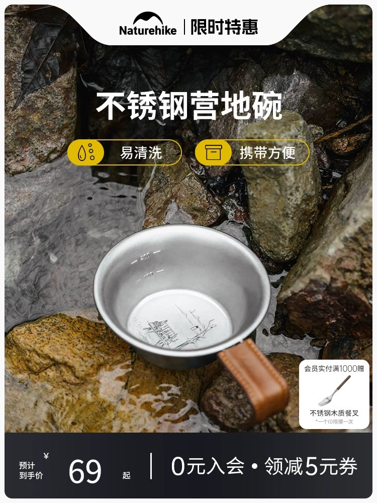 Naturehike чаша Sierra из нержавеющей стали, портативная посуда для пикника на открытом воздухе, оборудование для пикника в стиле кемпинга