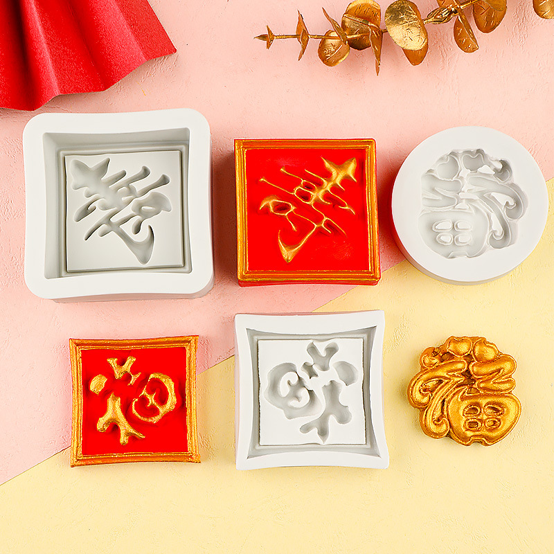 Molde de silicona Fushou redondo cuadrado, pastel de cumpleaños de bricolaje, decoración de fondant de chocolate, molde de herramienta para hornear