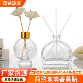 创意时尚玻璃香薰瓶无火藤条香薰玻璃空瓶扩香香水瓶车载挥发瓶