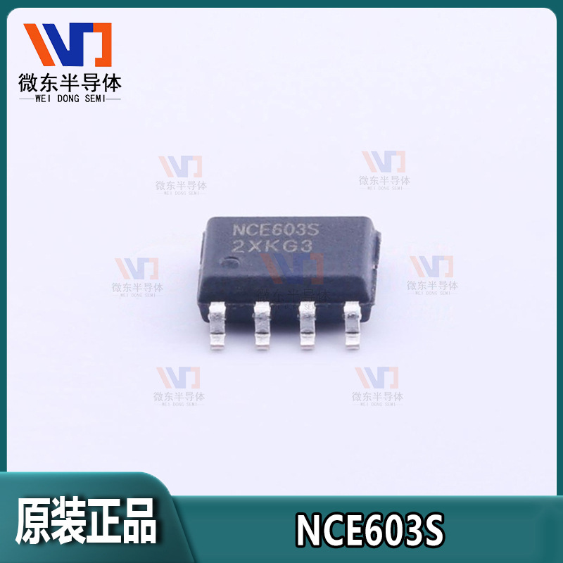 NCE/新洁能NCE603S 6.3A+6A 60V N+P沟道SOP-8 MOS