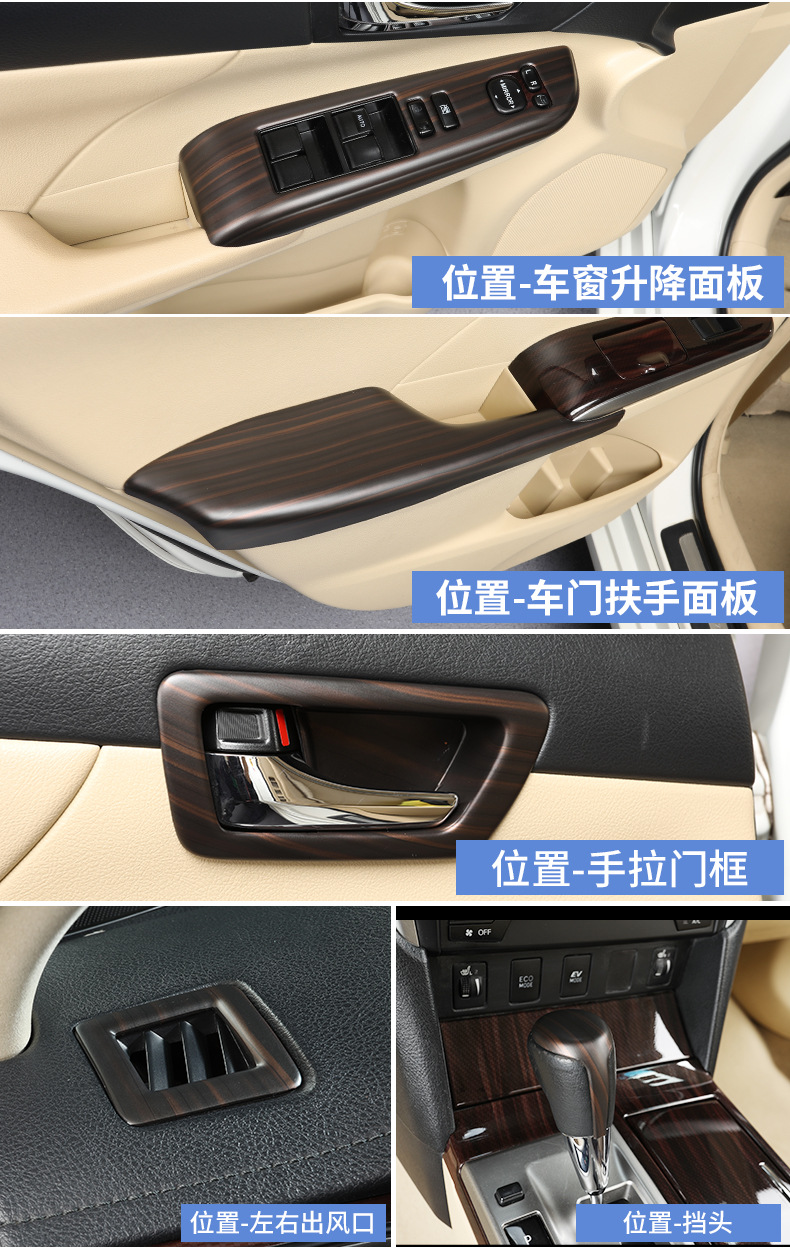 12-16 7 generation Camry modified black gold wood grain interior stickers 7.5 generation peach wood grain central control gear decorative stickers