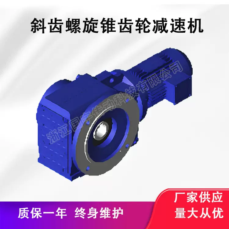 空心轴减速机配电机KAF97-YEJ80M4 KAF97-YEJB80M4 KAF97-YVP80M4