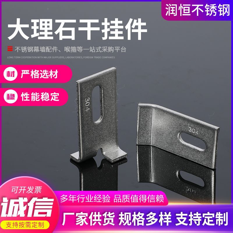 大理石304不锈钢双弯挂件 不锈钢幕墙干挂件 双弯非标冲压件