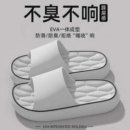 EVA厚底踩屎感eva软底拖鞋男女夏室内防滑浴室简约居家凉拖鞋