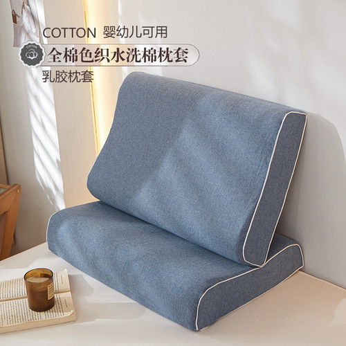 All-cotton Color-woven Washed Cotton Latex Pillowcase, Pure Cotton Pillowcase, Single Person Latex Pillowcase, Cross-border Bedding, Children's Pillowcase