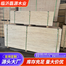 新品供应9.2米内LVL异形板胶合板 现货杨木LVL/LVB木方拉条