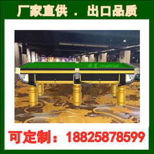 淄博台球桌鑫球星潍坊斯诺克英式标准美式黑8桌球台牌9球台台球