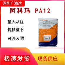PA12 ����������2533 SA01 MED ��ĥ�ľ������ܽ�����