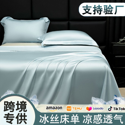 Cross-Border Popular Ice Silk Bed Sheet Three-Piece Set for Summer, Cool and Skin-Friendly, Washable, Suitable for Student Dormitory Single Beds