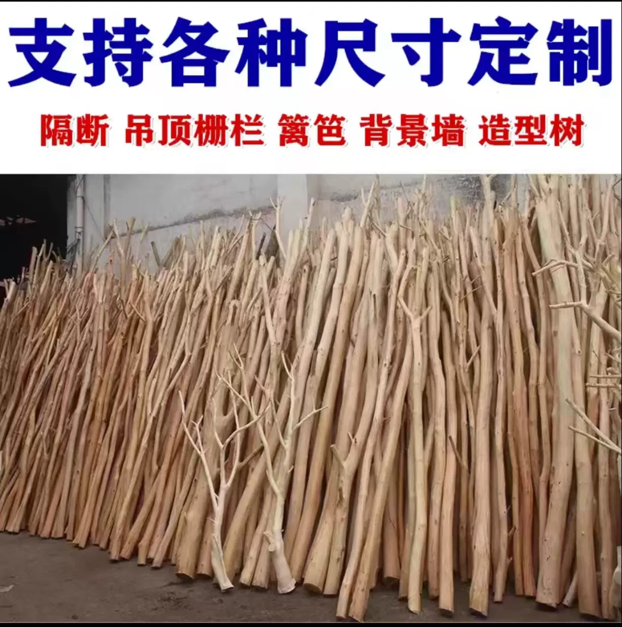 干树枝挂衣杆实木枯木树干客厅民宿装饰树造景树枝