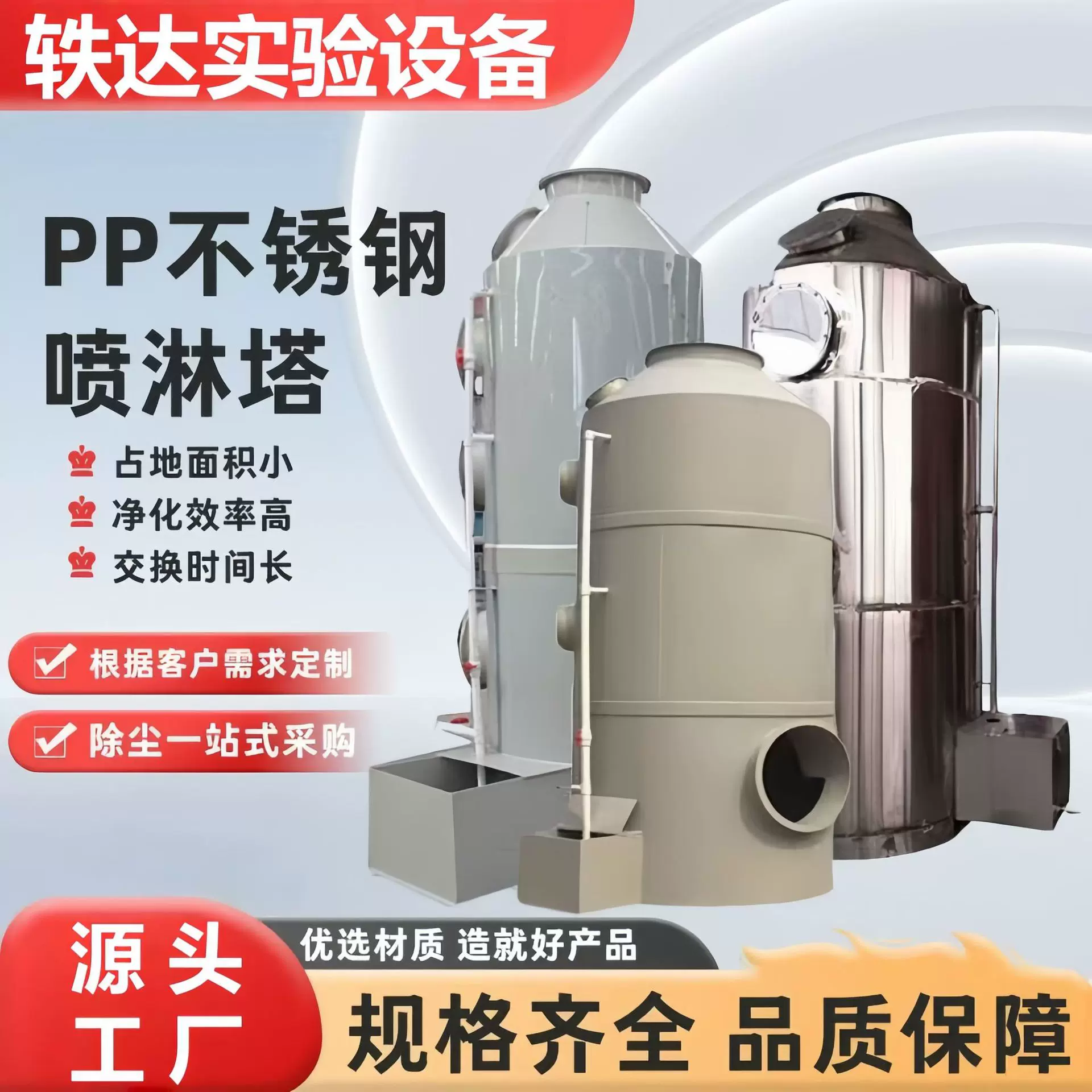 pp净化塔废气处理设备工业洗涤塔酸雾不锈钢水淋除尘除雾器喷淋塔