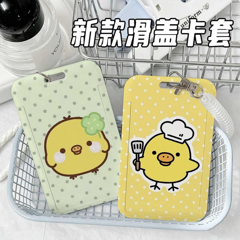Nose-hole chicken Pupu little yellow chicken cute card holder for student meal cards, campus cards, school badges, and ID cards Nose-hole chicken Pupu little yellow chicken cute card holder for student meal cards, campus cards, school badges, and ID cards