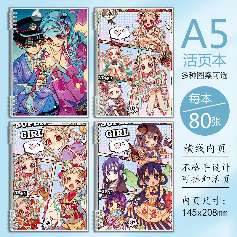 A5 Loose-Leaf Notebook Yashiro Nene Hanako-Kun Fan Merchandise Jibaku Shounen Hanako-Kun Student Notebook Lined Paper A5 Loose-Leaf Notebook Yashiro Nene Hanako-Kun Fan Merchandise Jibaku Shounen Hanako-Kun Student Notebook Lined Paper