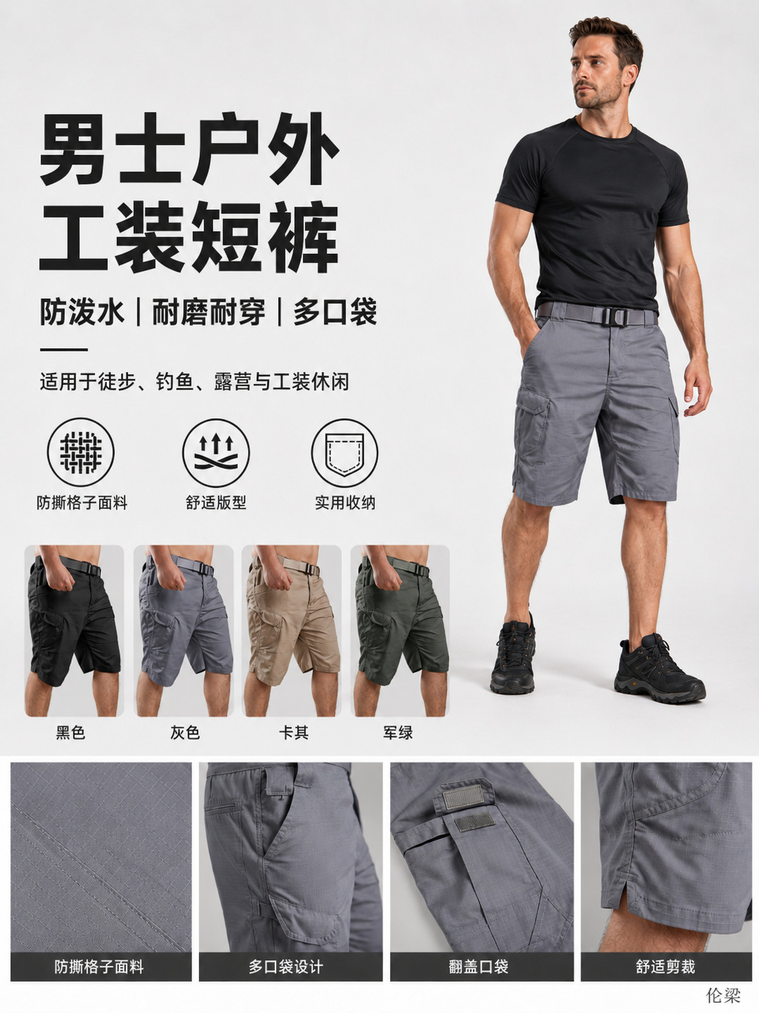 travel shorts
