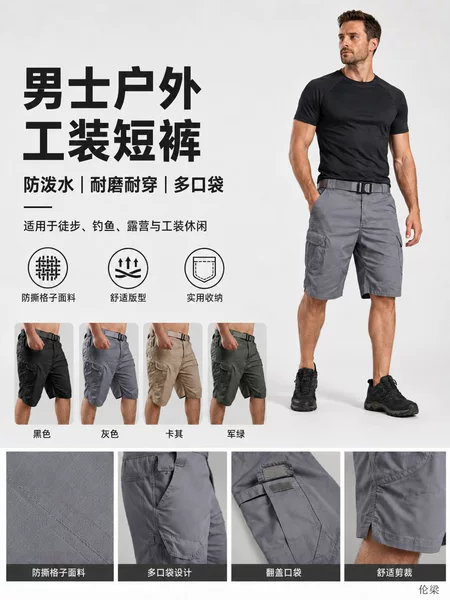 Cross-Border X7 Men's Outdoor Work Shorts Summer Multi-Pocket Quick-Dry Breathable Wear-Resistant Water-Resistant Five-Point Shorts