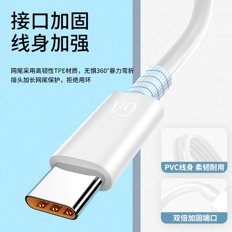 Huawei/Honor совместимый кабель для зарядки мобильного телефона, P60, 6A, 66W