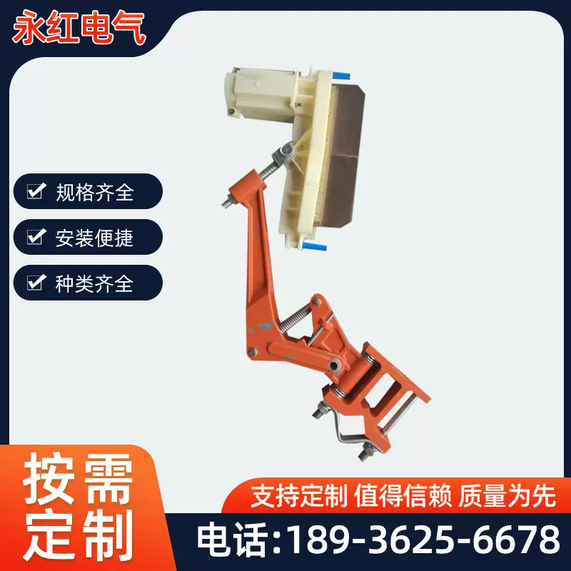 重型起重机械配件H型单极滑线1250A集电器导电器