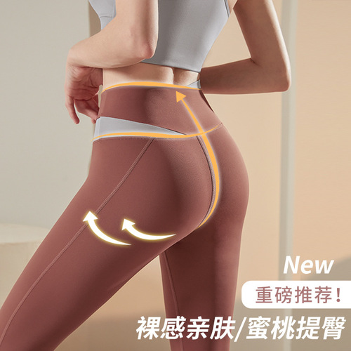 Cross-border yoga color matching high waist hip lifting tight yoga pants quick drying peach nude fitness pants for women new