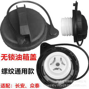 Suitable for Zhongtai T600 fuel tank cap Z3005008 Damai SR7 Camry Highlander Crown Vios fuel tank cap