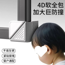 断桥铝窗户护角防撞角窗子门窗内开窗窗角防撞护角神器包角保包邮