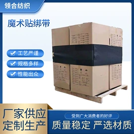 魔术贴;松紧带;磁贴、磁条