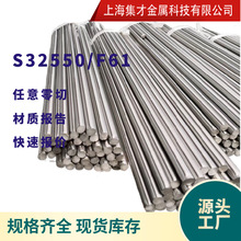 S32550˫�಻��ְ� ����S32550(F61)����ְ� �ֻ���������