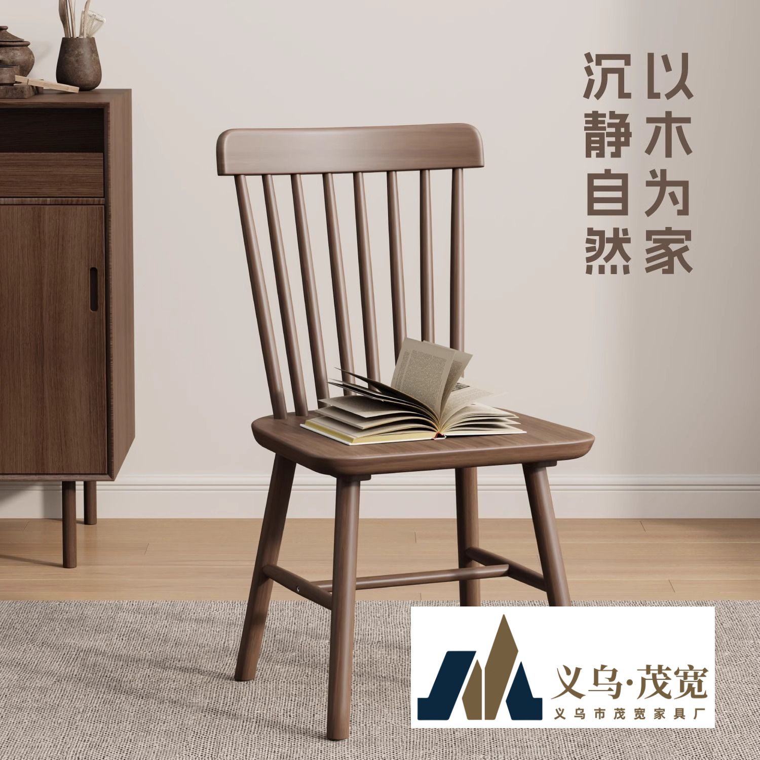 实木温莎椅子靠背椅书房家用中古餐桌椅新款美式复古餐厅商用凳子
